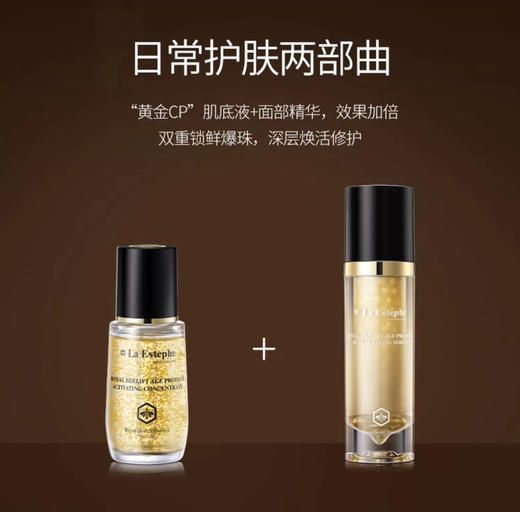瑞斯美蜂王御龄蜜润焕活肌底液50ml 肌底精华 商品图7