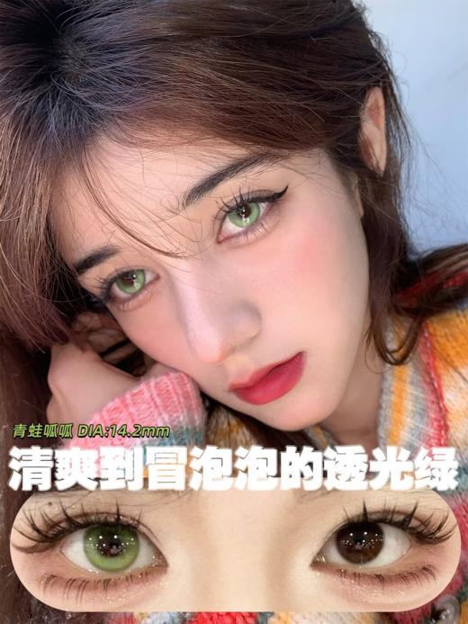 woolilens半年抛 修狗汪汪/青蛙呱呱 14.2mm 棕/绿 拍下即为一副两片 商品图6