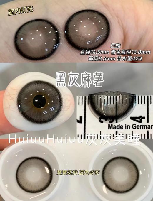 『店主实拍』 super-心动系列-心动牛油果/黑灰麻薯/热辣夏威夷/甜心丘比/奶油月光-14.5mm-14.2mm【日抛0-800度 无525/575】 商品图8