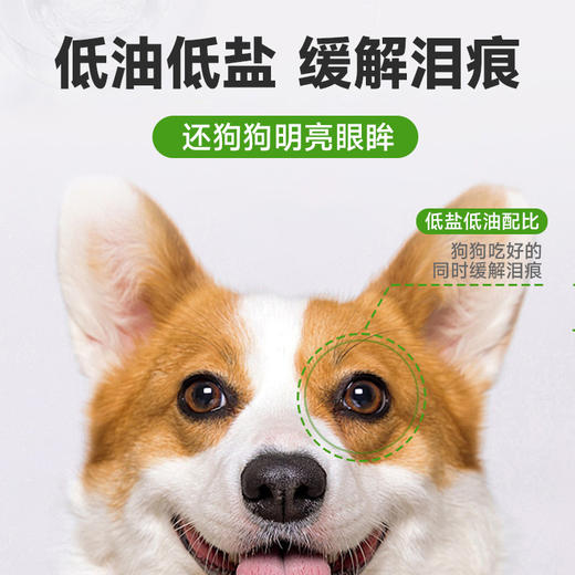 【Ramical雷米高】益消肉果全价犬粮2.5kg冻干狗粮成幼犬通用 泰迪博美 商品图5