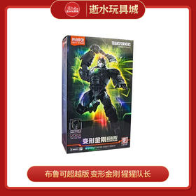 布鲁可积木人 QS2350超越版 变形金刚 猩猩队长