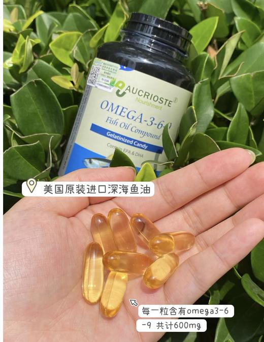 限量500瓶🔥🔥，手慢无！美国原装进口【澳克罗健鱼油】，真实有EPA的鱼油，才是好鱼油！采用黄金比例配合 保护视力+提高脑细胞活性 商品图3