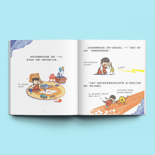 《勇闯拼音镇》（全6册） 商品图3