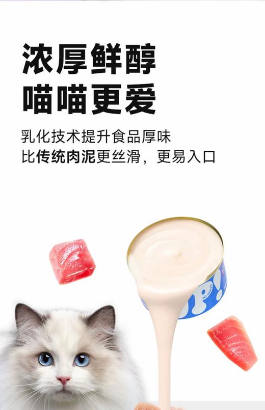 猫太郎 猫咪奶昔零食罐 商品图2