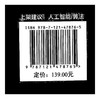 图像画质算法与底层视觉技术 图像合成与图像和谐化 图像增强与图像修饰算法书籍 贾壮 著 电子工业出版社 商品缩略图1