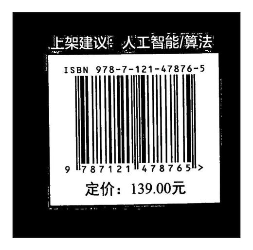 图像画质算法与底层视觉技术 图像合成与图像和谐化 图像增强与图像修饰算法书籍 贾壮 著 电子工业出版社 商品图1