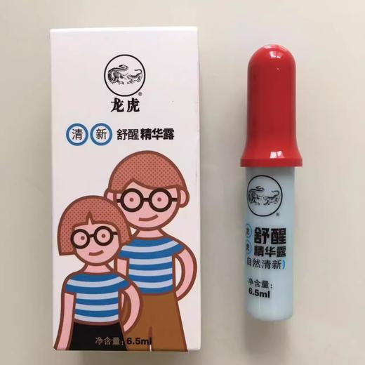 【秒杀】龙虎舒醒（清新型） 6.5ml*2支 商品图0