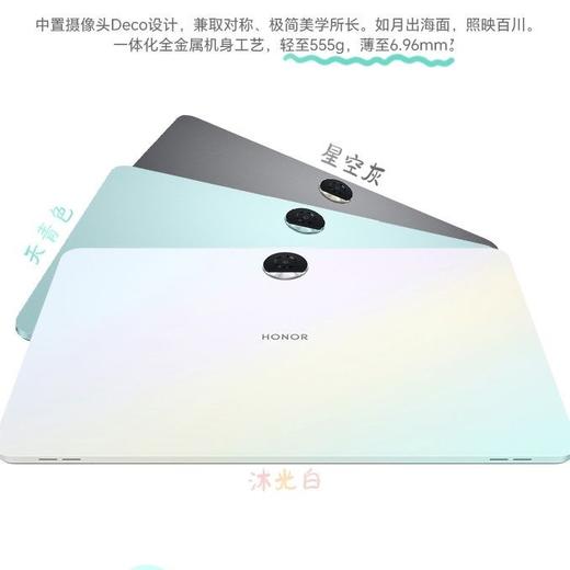 荣耀平板9 到店享国家补贴15% 商品图1