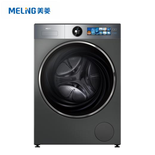 美菱 洗衣机 LRS1G100D 天池岩灰 蓝氧如手洗 10公斤前开式滚筒全自动洗衣机  一级能效 商品图0