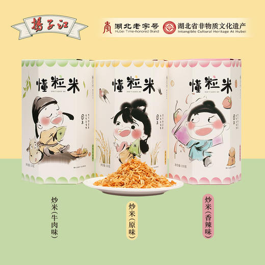 【助农】江城百臻扬子江炒米155g/盒（香辣味/牛肉味/原味） 商品图4