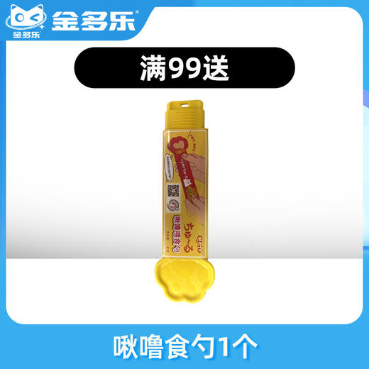 【赠品链接，单拍不发货】单笔实付满99赠品 商品图0