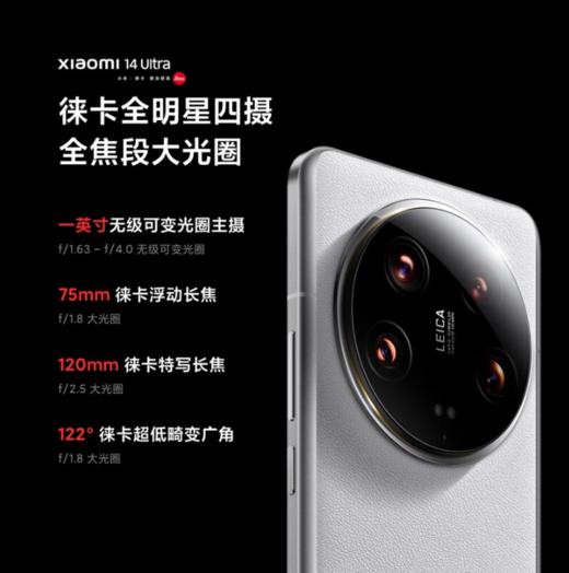 【广电好物】小米14Ultra  16GB+1T（黑蓝） 商品图2