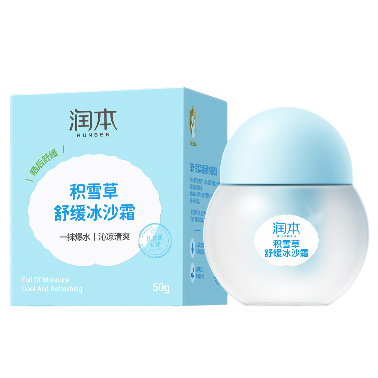 润本丨积雪草冰沙霜 50g/瓶