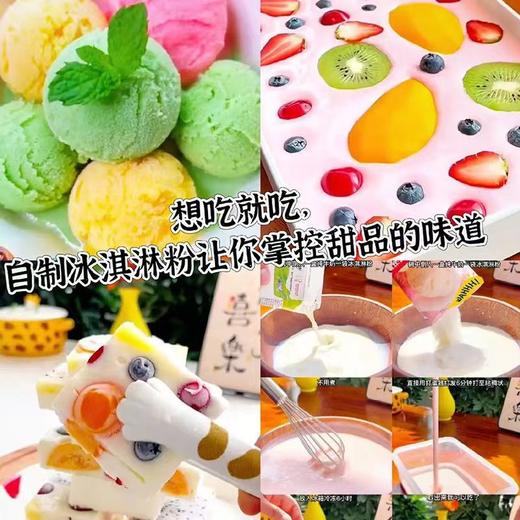 【品牌直发】入口丝滑甜而不腻，添加全脂乳粉，0反式脂肪酸，夏日diy自制冰激凌原料多种新口味L 商品图3