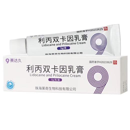 赛达久 利丙双卡因乳膏 5g/支/盒药房直供 商品图2