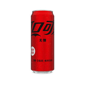 零度可口可乐摩登罐330ml(6928804010091)