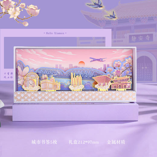 【景点文创彩绘书签】城市建筑文旅局纪念品 金属书签旅游纪念小礼品 商品图10
