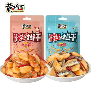 黄飞红（HUANGFEIHONG）麻辣小鱼干花生米98g+小虾干花生98g 休闲零食下酒菜花生仁 商品图4