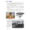 《认识航空：典藏版》(第二版) 商品缩略图4