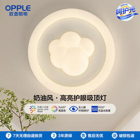 OPPLE欧普照明小团团卧室奶油风圆形儿童房猫爪吸顶灯