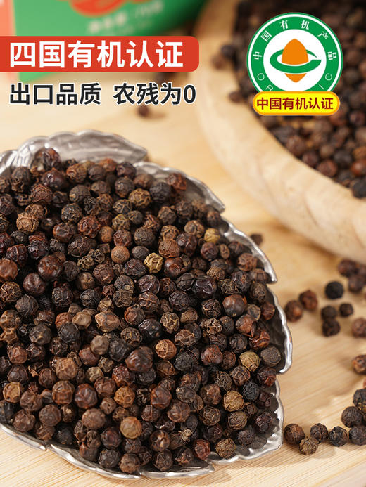 有机黑胡椒粒（自带研磨瓶）70g 商品图1