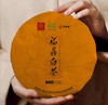 福鼎白茶2018年贡眉 商品缩略图0