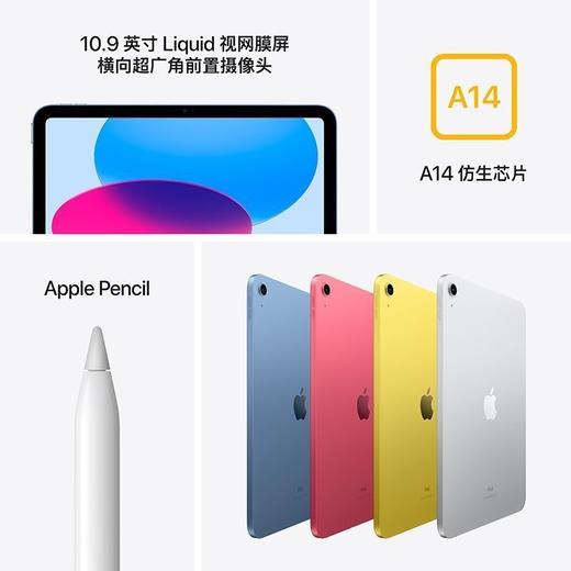 iPad 第十代 2022 商品图4