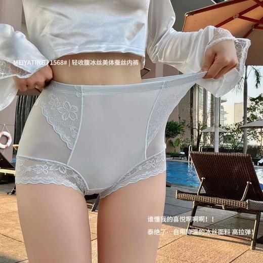 【超舒服！法式性感桑蚕丝内裤】轻盈收腹，爽滑透气，立体包裹，提臀塑身，高腰蕾丝花边舒适透气塑形美体裤三角裤 商品图0
