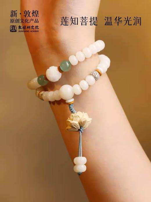 敦煌研究院禅心菩提手串 手串女正品菩提手串男款文玩手串盘玩 商品图1