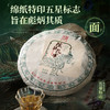 陈升号 2024年陈升孔雀357g（生茶） 商品缩略图5