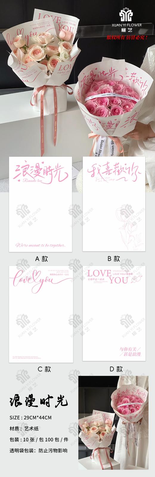 *浪漫粉色字母纸（10张/包） 商品图7