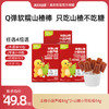 【199元任选4组】英氏忆小口山楂组合系列 0添加白砂糖 商品缩略图0