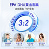 【德国双心】epa高纯度升级钻石高端鱼油胶囊DHA高浓度鱼油1500 单盒装（临期至26.7） 商品缩略图5