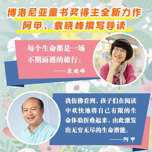 生命中的折叠 赠便签本版 商品图1