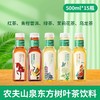 农夫东方树叶500ML*15瓶 商品缩略图0
