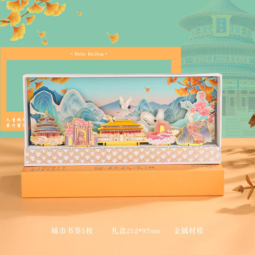 【景点文创彩绘书签】城市建筑文旅局纪念品 金属书签旅游纪念小礼品 商品图5