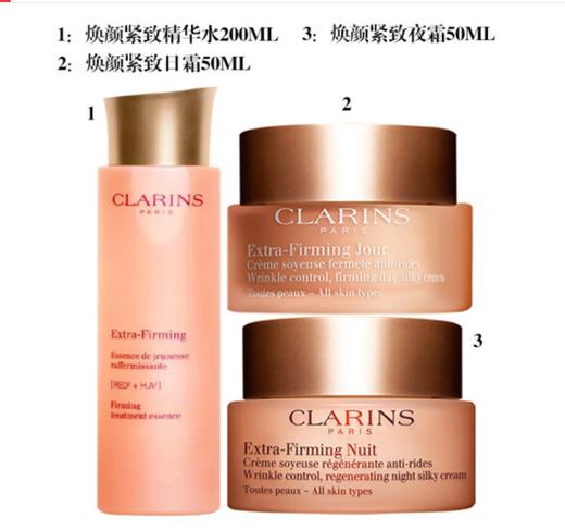 Clarins娇韵诗 新款 双萃精华50ml+精华水200ml+日晚霜50ml保湿滋润紧致抗皱护肤品 新老随机发【CDF】 商品图9