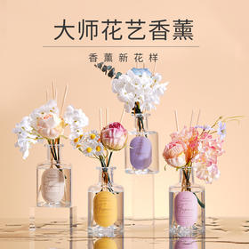 【花艺无火香薰】礼物香薰 卧室室内空气芳香剂香薰 送朋友 教师节礼物 