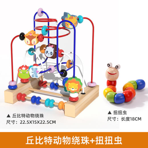 【培养宝宝空间意识&逻辑思维】多功能动物绕珠婴幼儿木制三轨串珠玩具手眼协调训练早教益智积木 商品图7