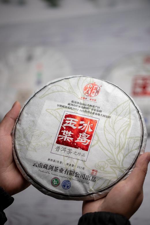 【 国庆深夜专场：山野妙韵】压箱底好货！疯狂开炸！十年干仓《藏剑山庄冰岛玉叶》狂欢纯补贴！357g/饼/150元！拍七发八！！！ 商品图1