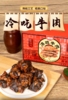 2箱29.9元【臻邦冷吃牛肉】牛肉+牛筋新吃法高蛋白低热量，嘴馋吃不胖 商品缩略图3
