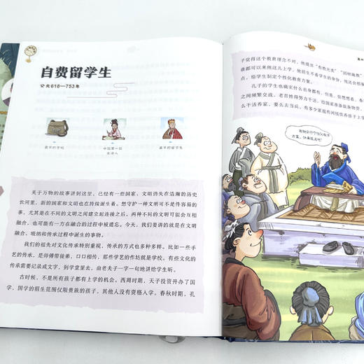 《万物有历史》（全2册） 商品图14