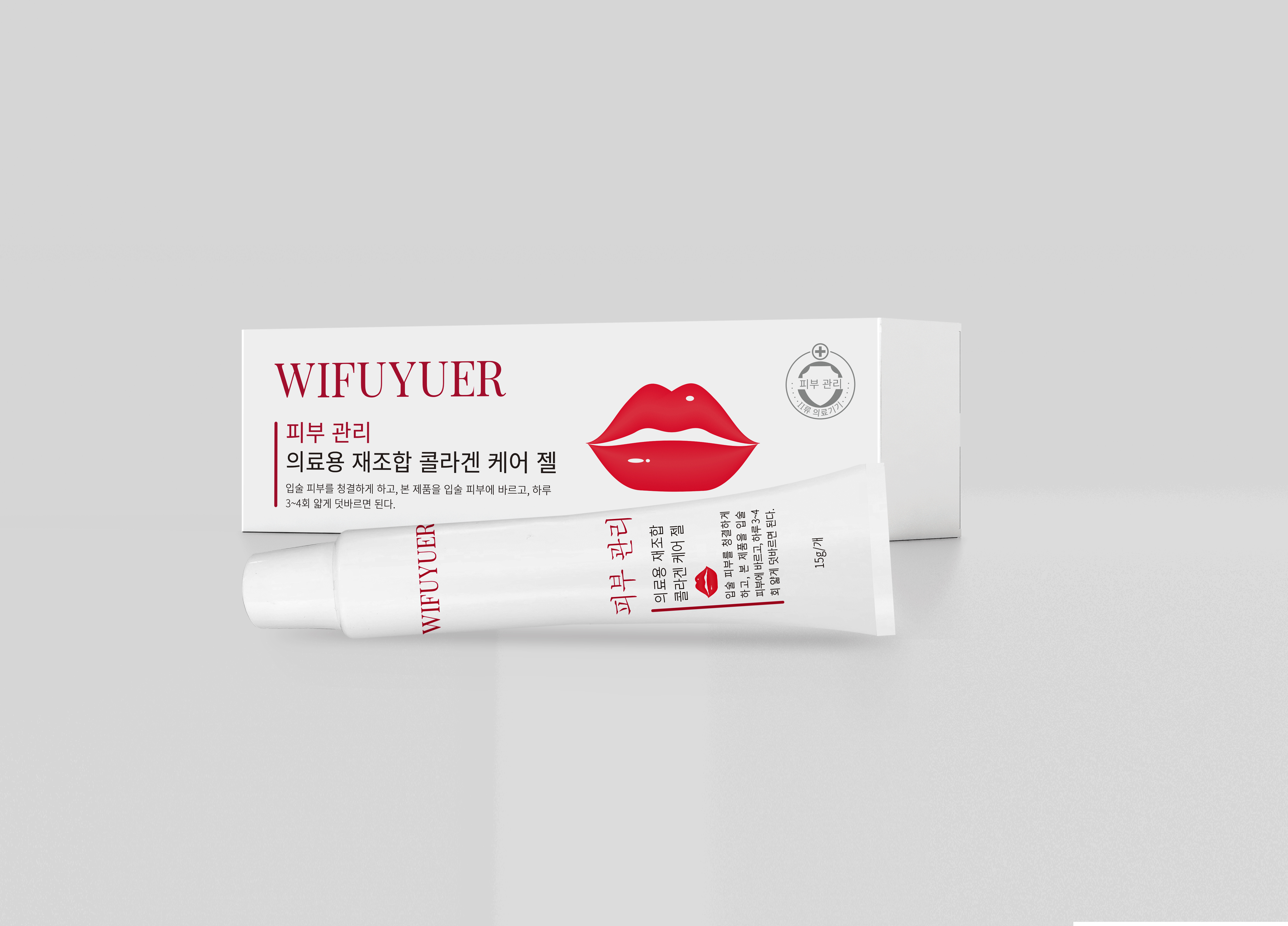 微敷悦尔  医用重组胶原蛋白修护凝胶（规格15g/支）