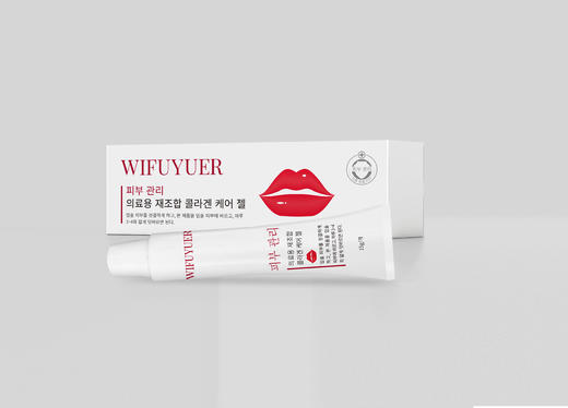 微敷悦尔  医用重组胶原蛋白修护凝胶（规格15g/支） 商品图0