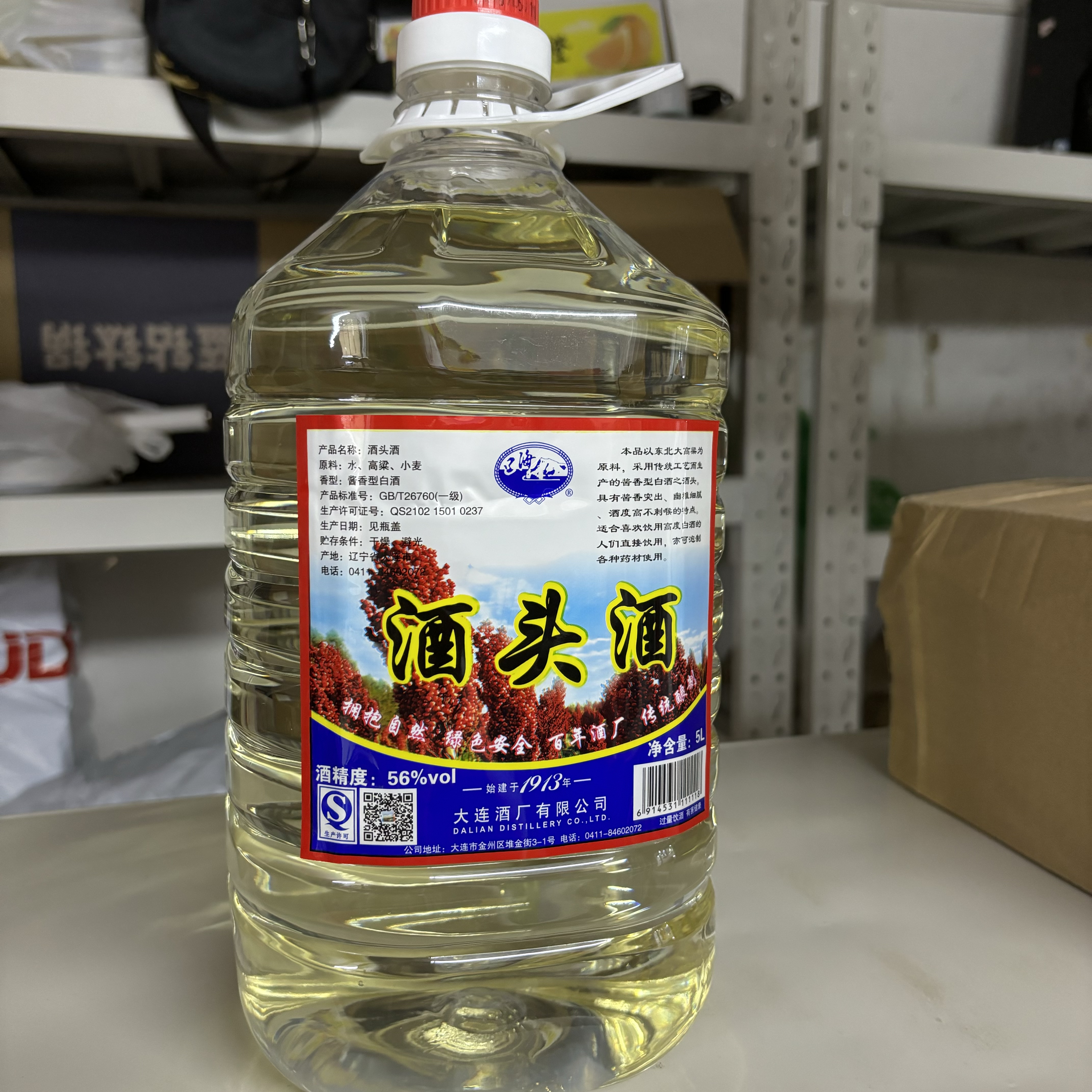 大连酒厂酒头酒(10斤/桶)