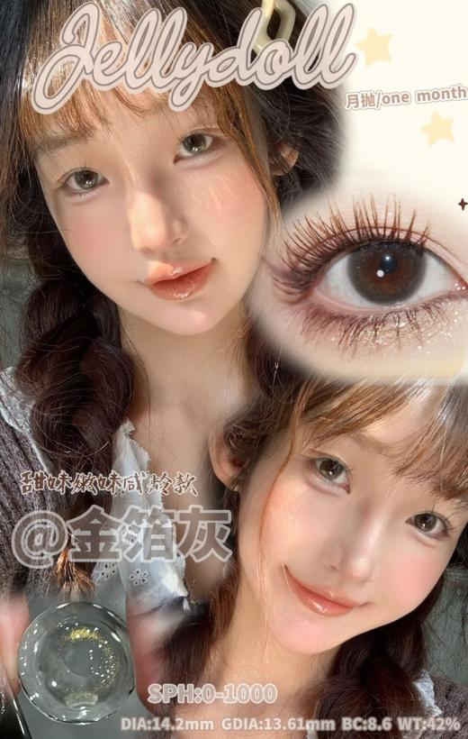 Jellydoll 日抛 金箔灰 14.2mm 黑灰色 一盒十片 有月抛 商品图0