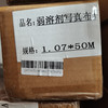 弱溶剂写真布 商品缩略图1