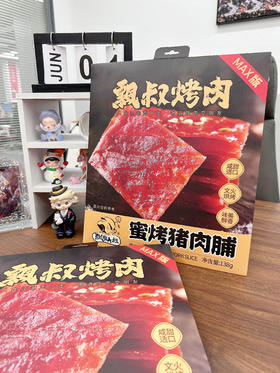 【醒粉福利15.9元/盒】【飘零大叔Max版 蜜烤猪肉脯】 震撼登场❗ 比脸还大的猪肉脯，够我看10集电视剧了 撕着吃过瘾，138g装