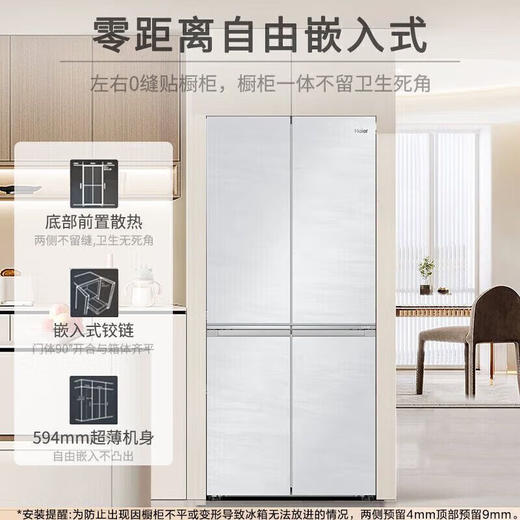海尔冰箱十字对开门超薄零嵌入全空间保鲜 477升BCD-477WGHTD1BGQU1 风冷无霜 商品图2