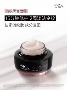 【OLAY】B1F 玉兰油紧致淡纹修护面霜50ml